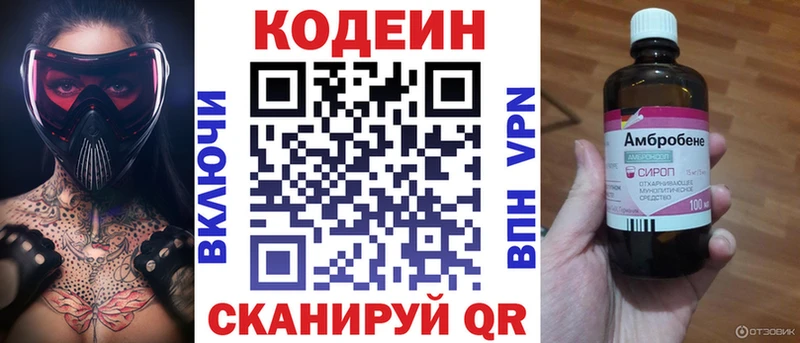 Кодеин напиток Lean (лин)  shop клад  Тутаев 