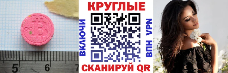Ecstasy 280 MDMA  Тутаев 