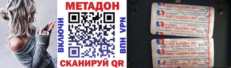 МЕТАДОН кристалл  хочу наркоту  Тутаев 